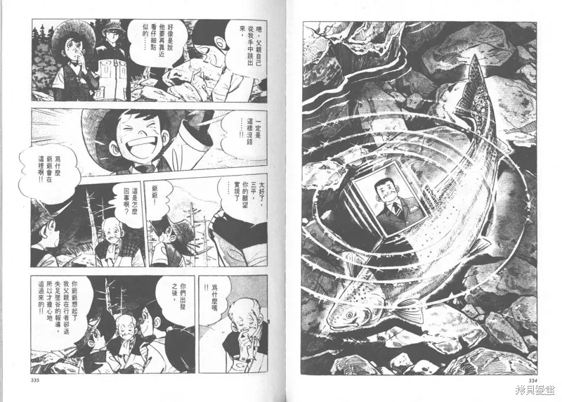 天才小釣手,VOL24,第167张