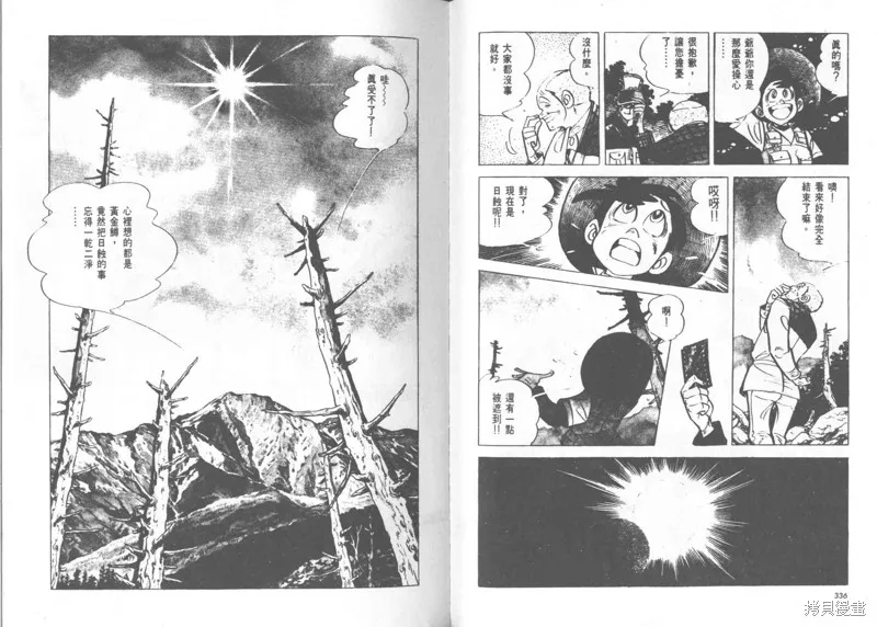 天才小釣手,VOL24,第168张