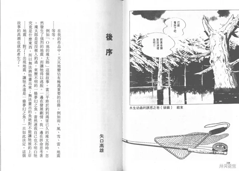 天才小釣手,VOL24,第169张