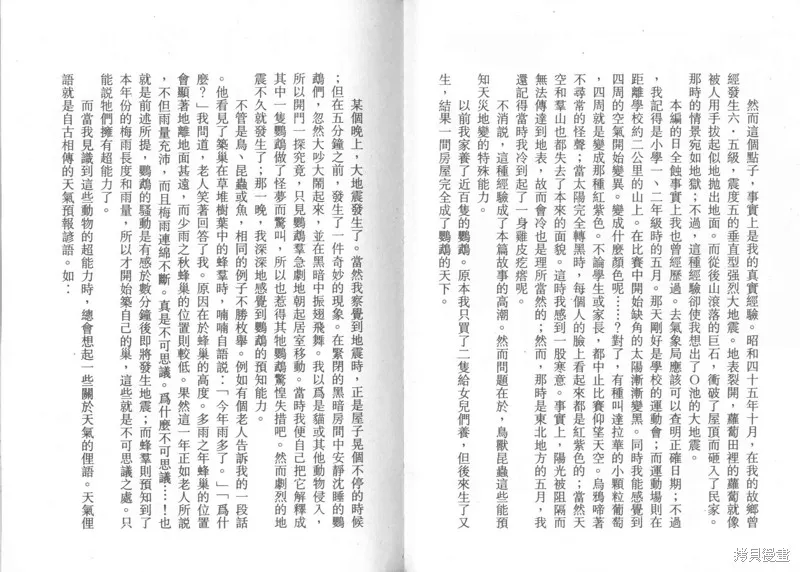 天才小釣手,VOL24,第170张
