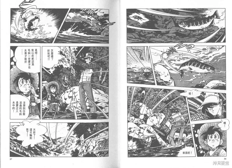 天才小釣手,VOL24,第19张