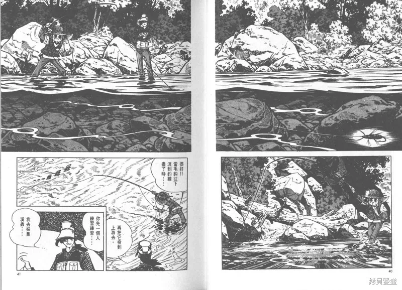 天才小釣手,VOL24,第21张