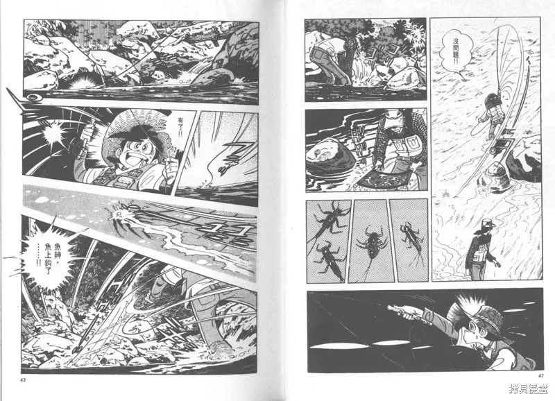 天才小釣手,VOL24,第22张