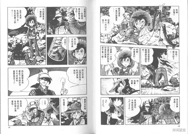 天才小釣手,VOL24,第25张