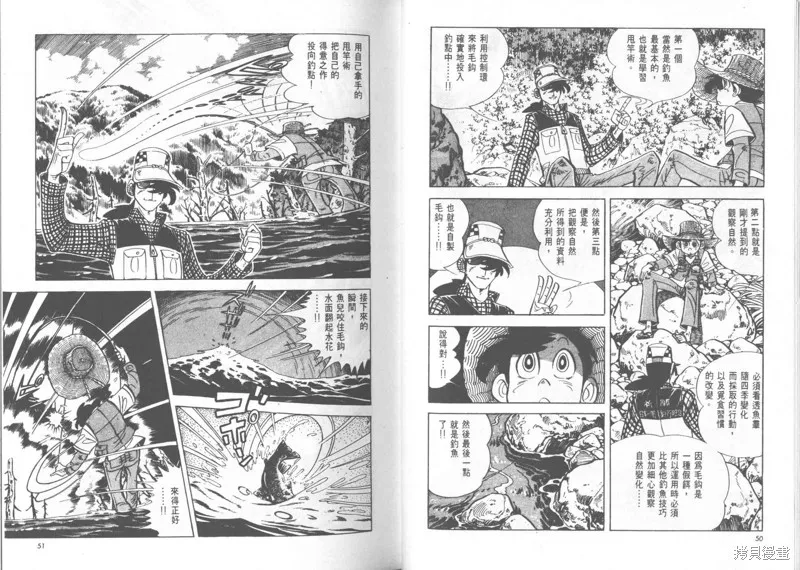 天才小釣手,VOL24,第26张