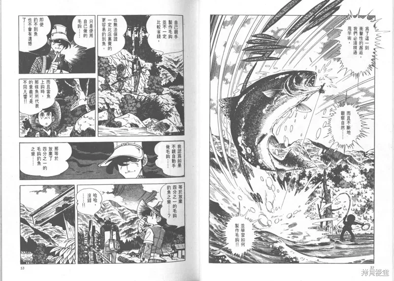 天才小釣手,VOL24,第27张