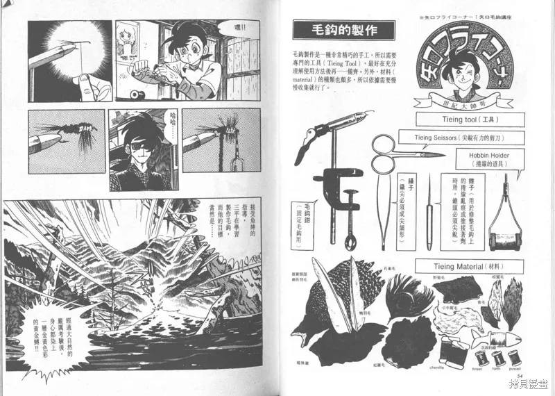 天才小釣手,VOL24,第28张