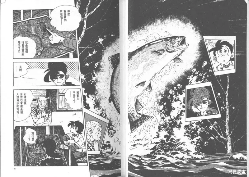 天才小釣手,VOL24,第29张