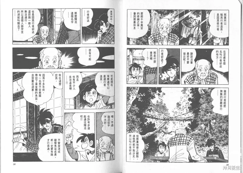 天才小釣手,VOL24,第30张