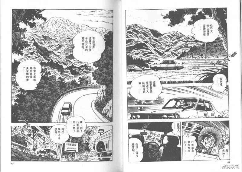 天才小釣手,VOL24,第33张
