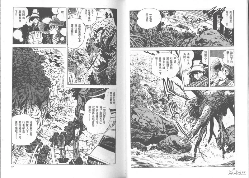 天才小釣手,VOL24,第34张