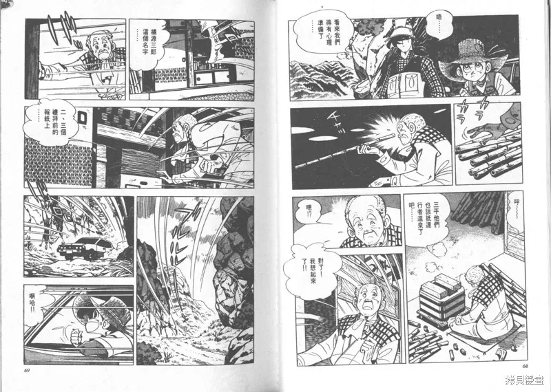 天才小釣手,VOL24,第35张
