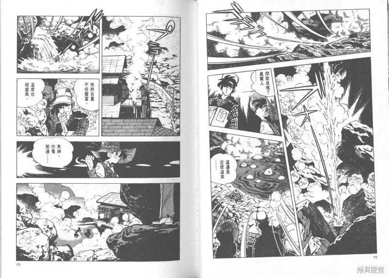 天才小釣手,VOL24,第37张