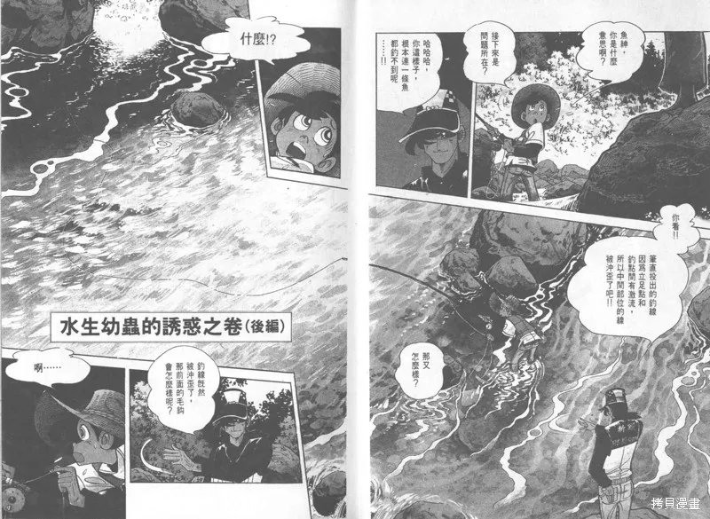 天才小釣手,VOL24,第4张