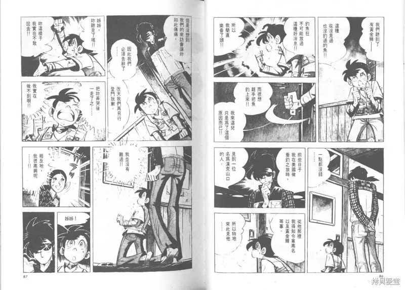 天才小釣手,VOL24,第44张