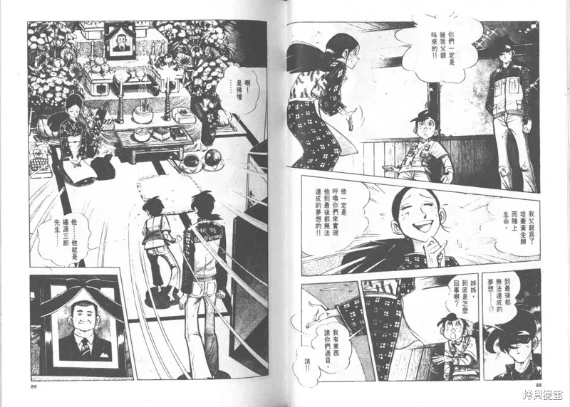 天才小釣手,VOL24,第45张