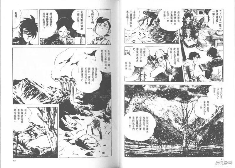 天才小釣手,VOL24,第47张
