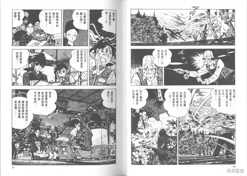 天才小釣手,VOL24,第49张