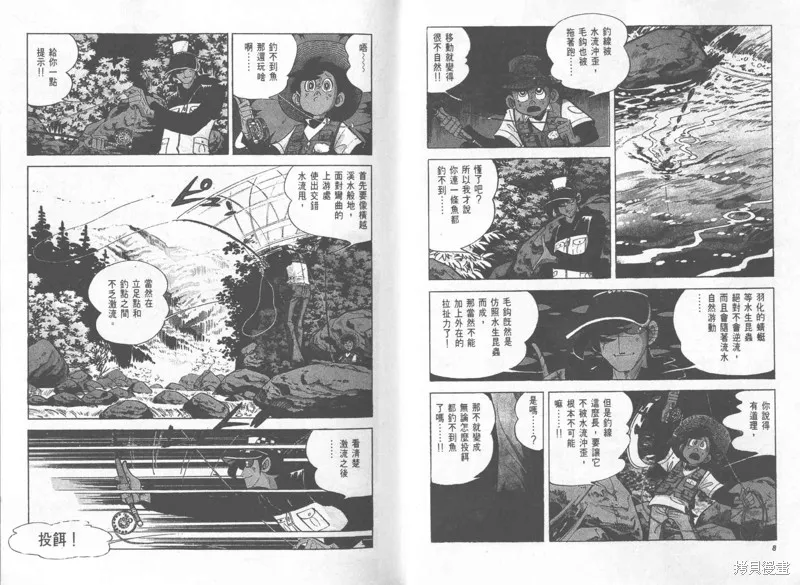 天才小釣手,VOL24,第5张
