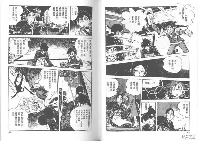 天才小釣手,VOL24,第52张