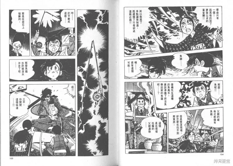 天才小釣手,VOL24,第53张
