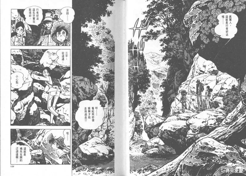 天才小釣手,VOL24,第55张