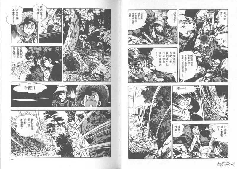 天才小釣手,VOL24,第56张