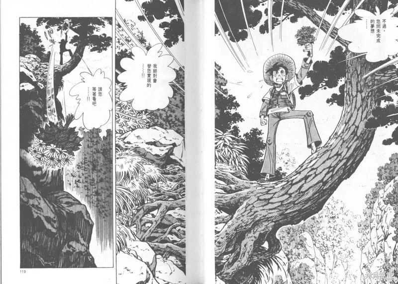 天才小釣手,VOL24,第58张