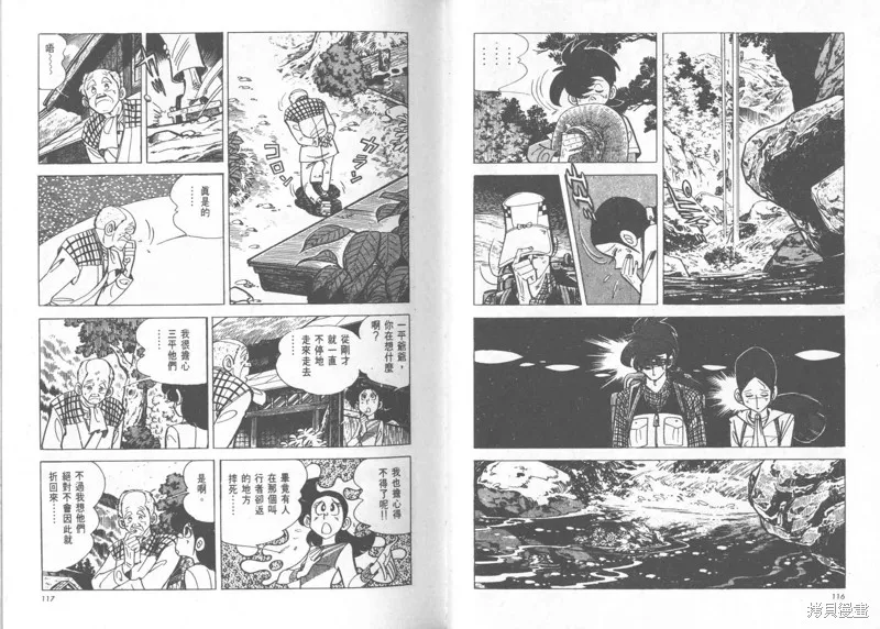 天才小釣手,VOL24,第59张