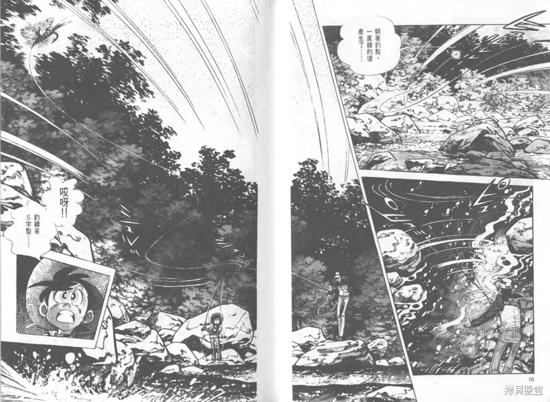 天才小釣手,VOL24,第6张