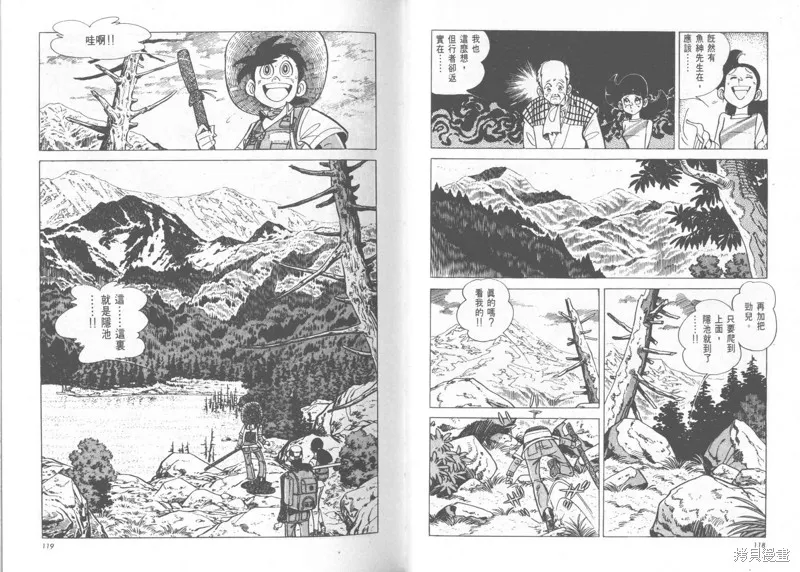 天才小釣手,VOL24,第60张