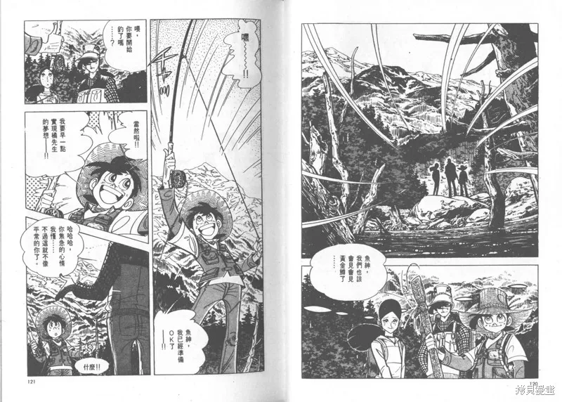 天才小釣手,VOL24,第61张
