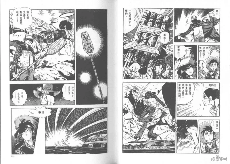 天才小釣手,VOL24,第64张