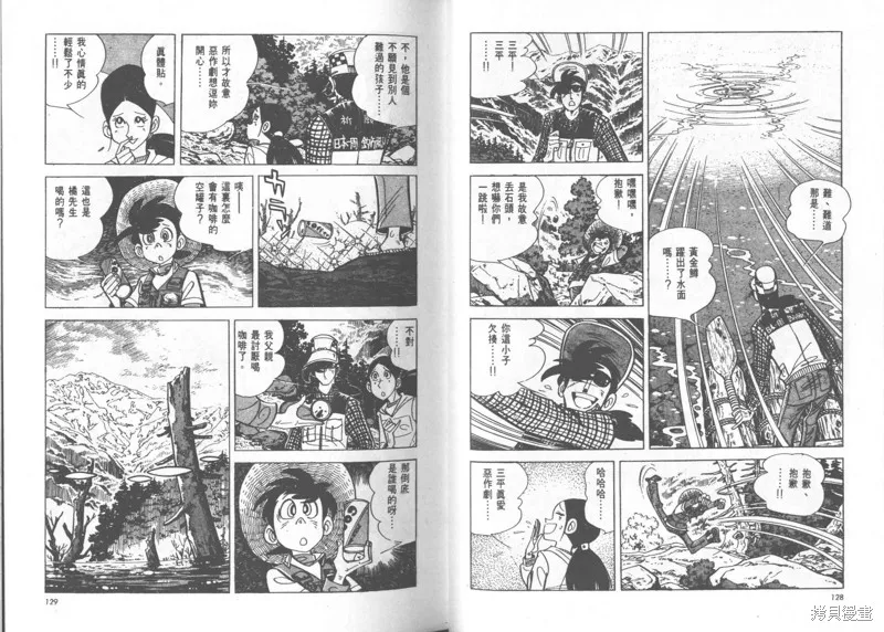 天才小釣手,VOL24,第65张