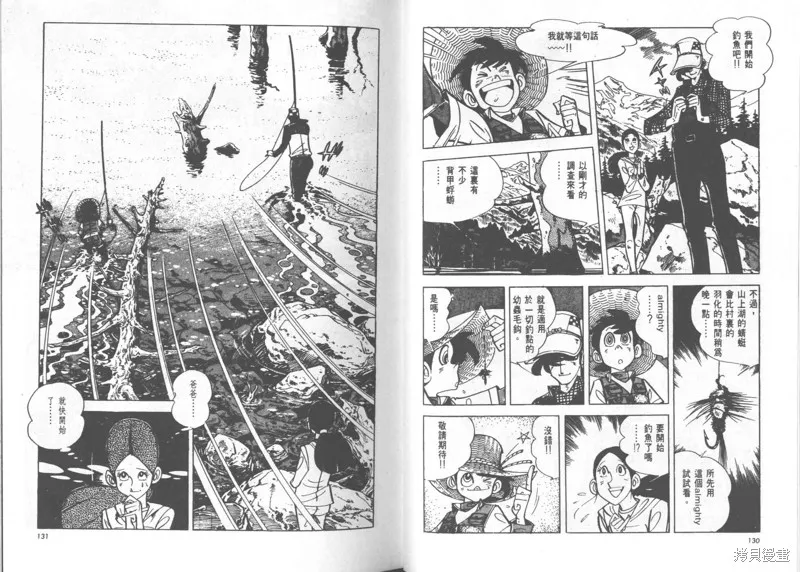 天才小釣手,VOL24,第66张