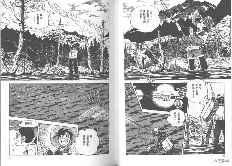 天才小釣手,VOL24,第67张