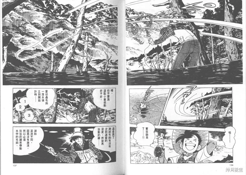 天才小釣手,VOL24,第69张