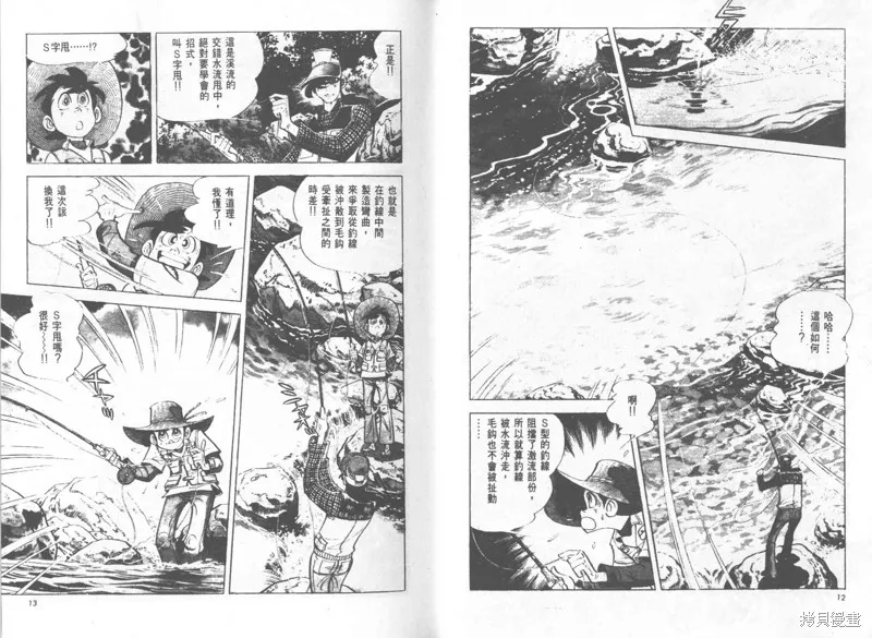 天才小釣手,VOL24,第7张
