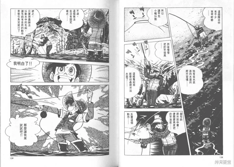 天才小釣手,VOL24,第70张