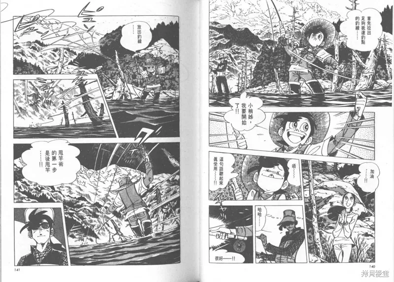 天才小釣手,VOL24,第71张