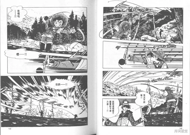 天才小釣手,VOL24,第72张