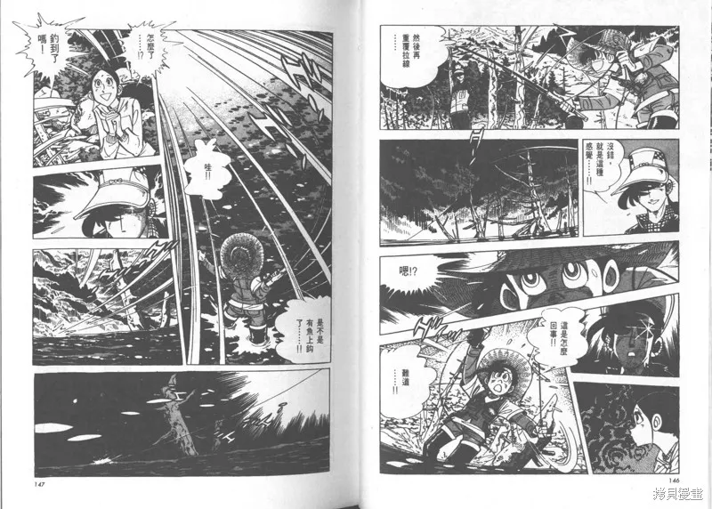 天才小釣手,VOL24,第74张