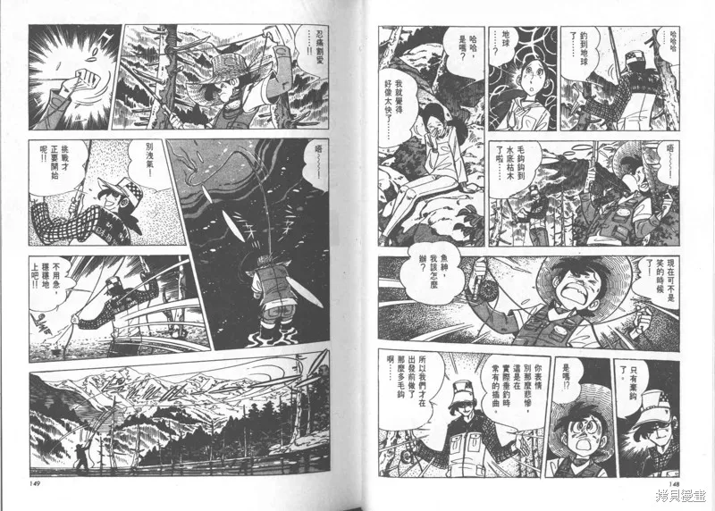 天才小釣手,VOL24,第75张
