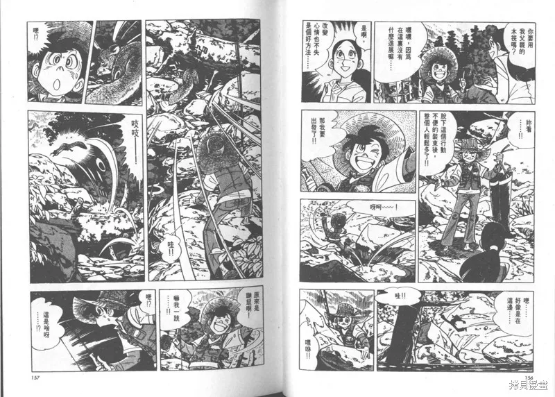 天才小釣手,VOL24,第79张