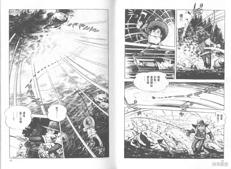 天才小釣手,VOL24,第8张