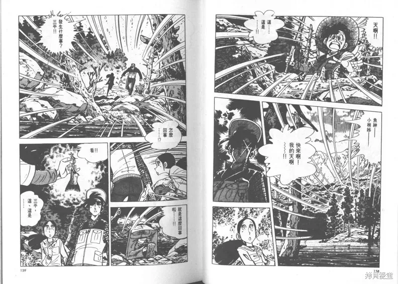 天才小釣手,VOL24,第80张