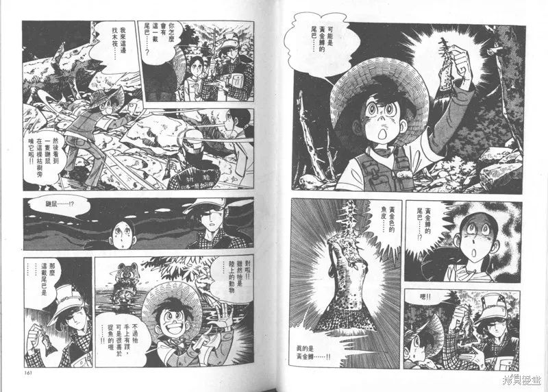 天才小釣手,VOL24,第81张