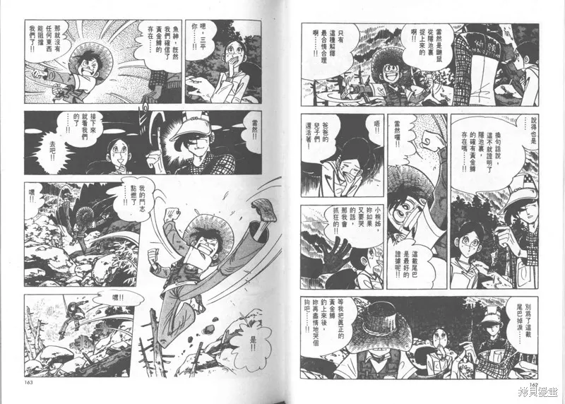 天才小釣手,VOL24,第82张