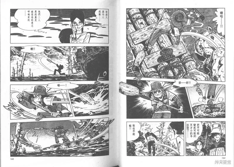 天才小釣手,VOL24,第83张