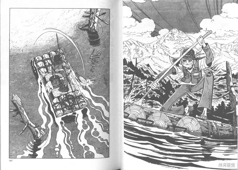天才小釣手,VOL24,第84张